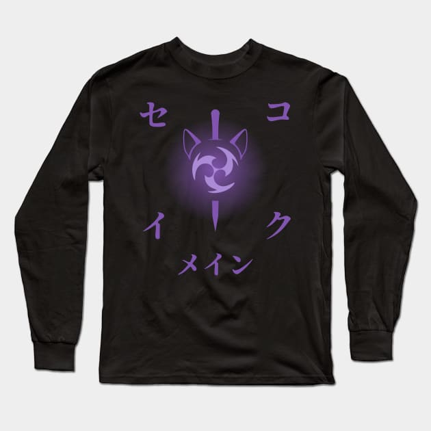 Keqing mains or コクセイメイン (Kokusei main) fan art for who mains Keqing with electro cat sword icon in electro purple Japanese gift set 5 Long Sleeve T-Shirt by FOGSJ